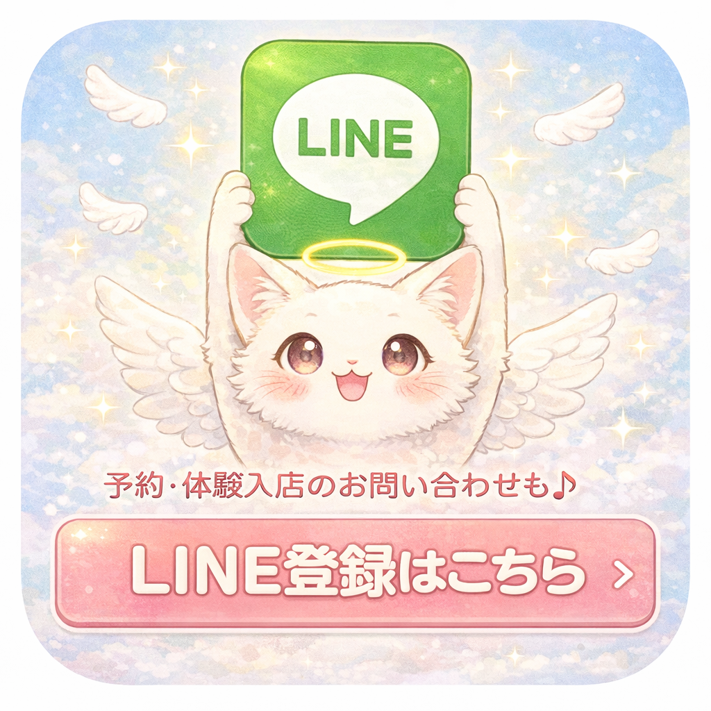 LINE予約