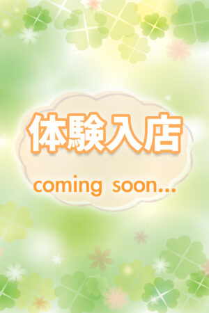 12/1🔰体験入店1