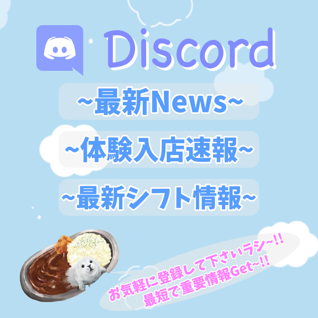 Discord