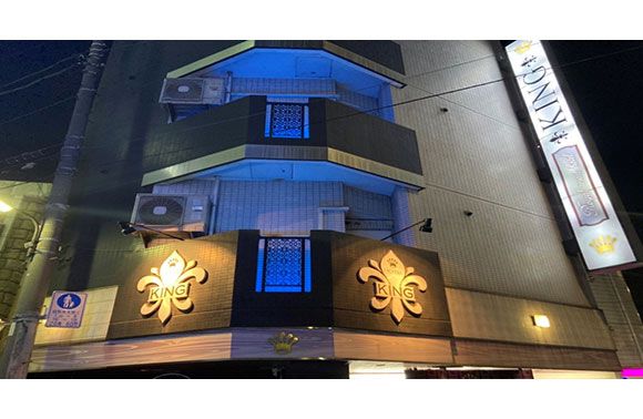 KING 外観