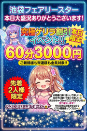 🚨🚨🚨究極ゲリラ割発動🚨🚨🚨