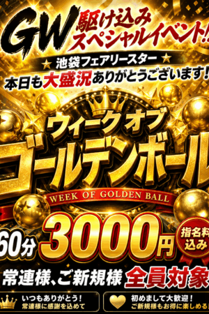 🌈🌈GWスペシャルゲリライベント🌈🌈