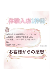 🔰新人4日目いちご